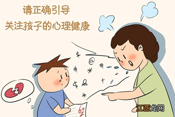 怎样培养儿童心理健康