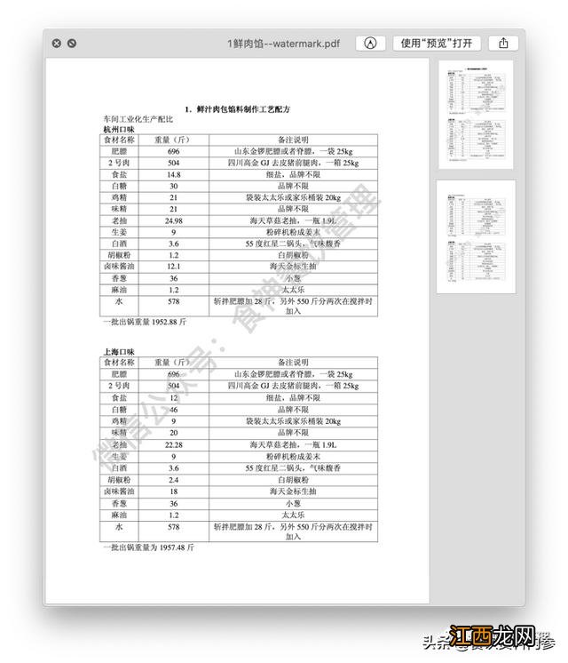 包子用什么酱料？包子蘸什么酱才好，文章讲的很简单