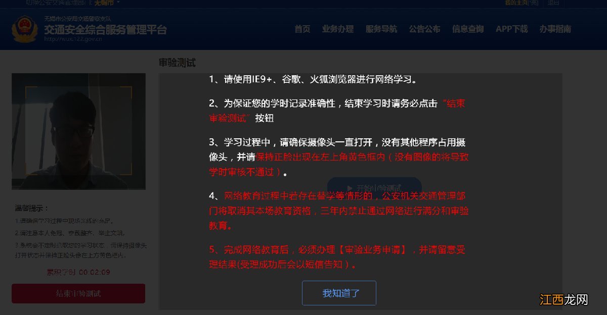 汕头审验教育网络学习指南 汕头信息教育网