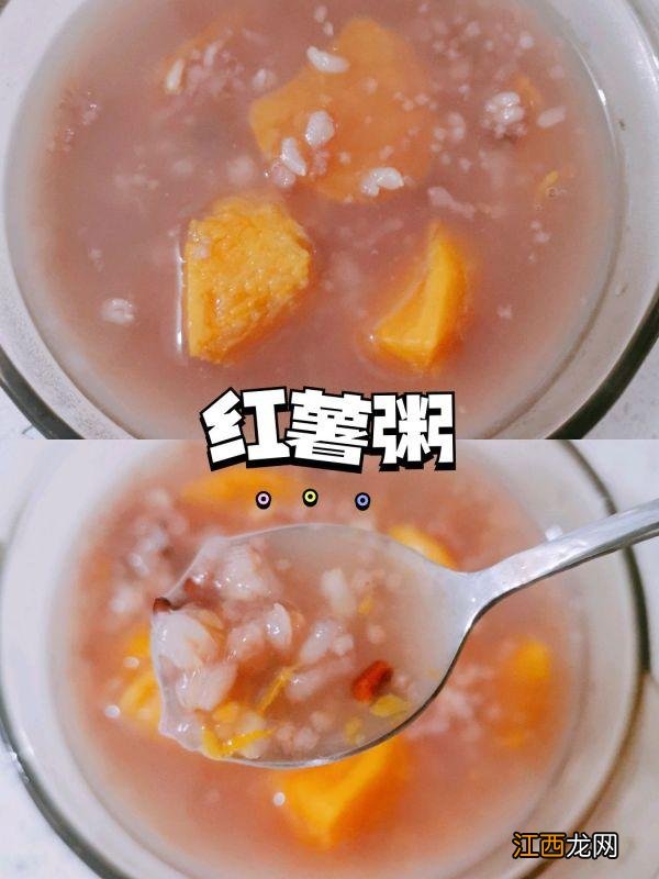 红薯煮粥还可以放什么?大米粥能放红薯吗,看完,会派上用场的