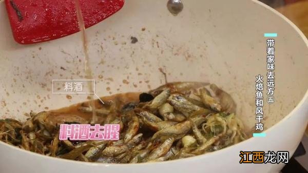 鱼干和什么东西煮好吃?鱼干怎么炖着好吃,到底还是看下此文章