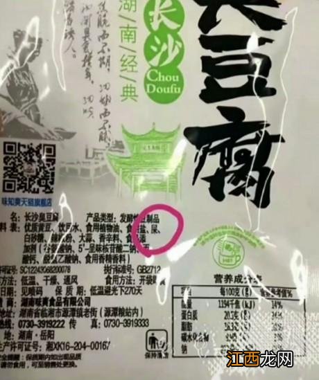 臭豆腐是什么做的视频？臭豆腐，快速点击这里了解更多