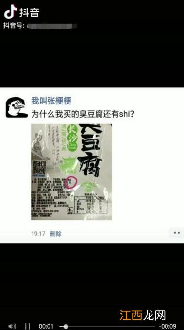 臭豆腐是什么做的视频？臭豆腐，快速点击这里了解更多