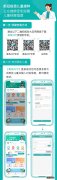 粤苗app3至11岁儿童新冠疫苗接种档案登记