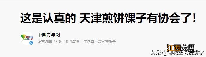 煎饼果子的果子指什么？为什么煎饼果子中没有果子，优秀科普来了