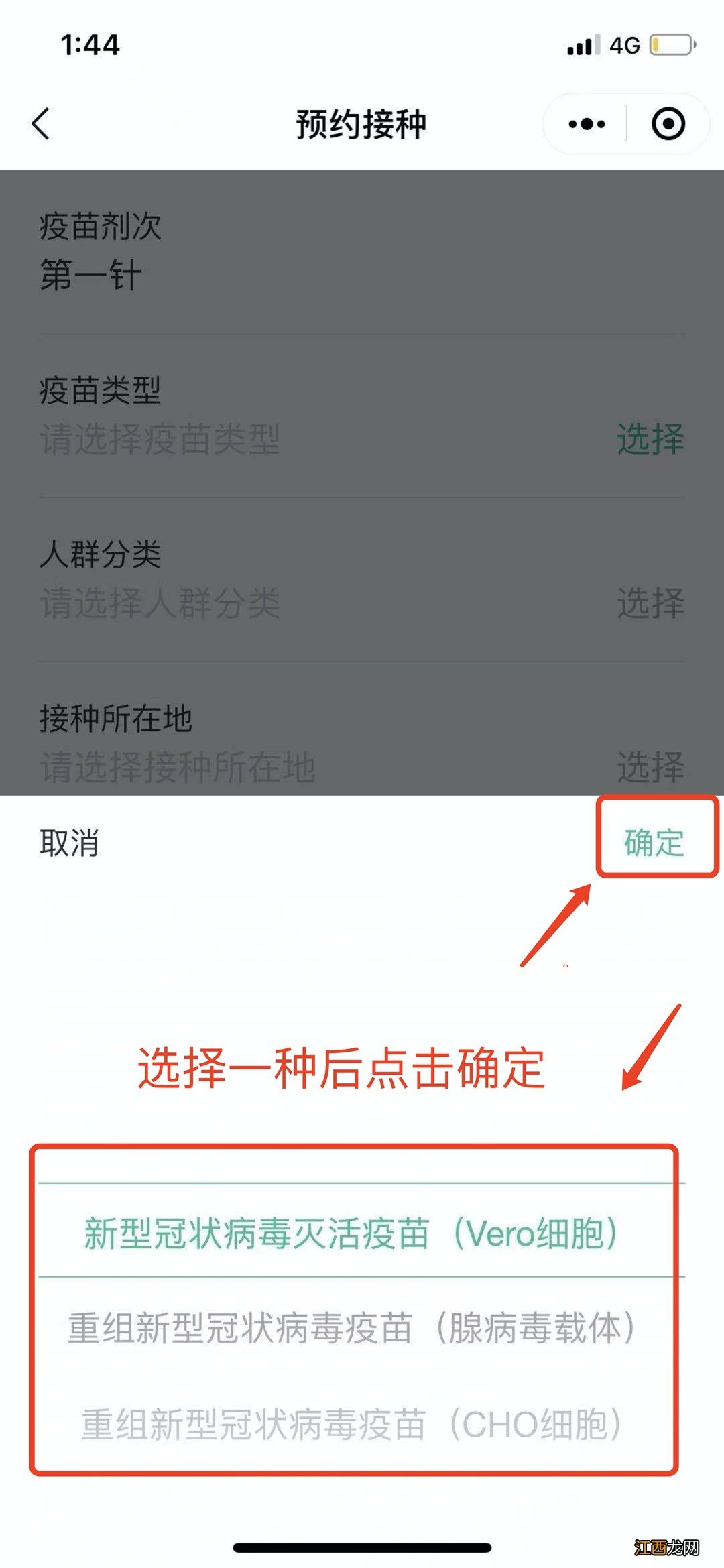 怎么知道汕头市当前提供接种的疫苗品牌？