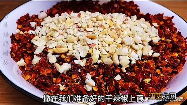 香辣油怎么更香?最香的香辣油,点这,一看就会