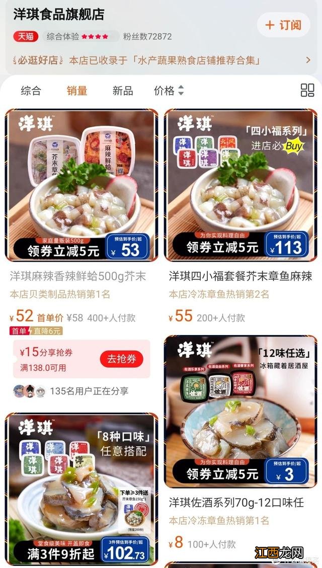 味岛香松是什么味道？味岛香松什么口味最好，原来这么简单