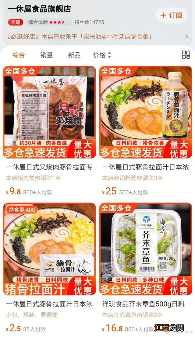 味岛香松是什么味道？味岛香松什么口味最好，原来这么简单