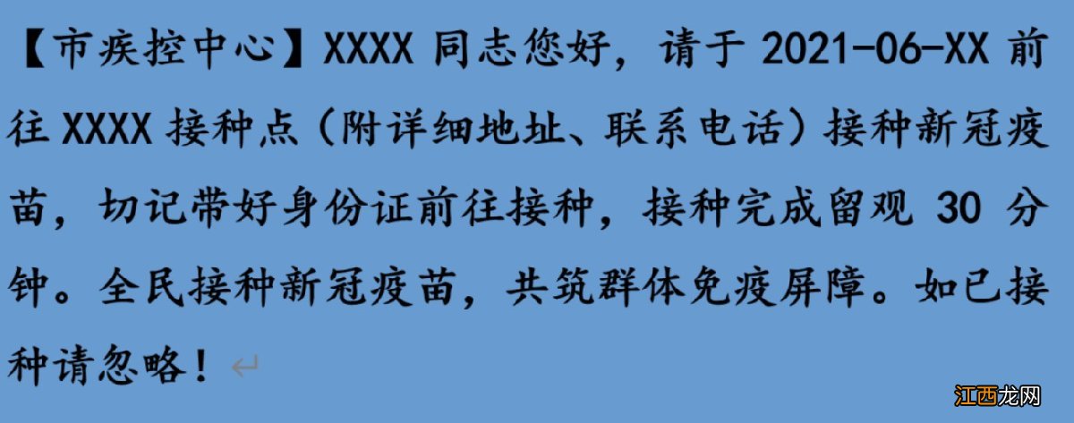 汕头新冠疫苗第二针接种最新消息 汕头新冠疫苗第二针接种最新消息查询