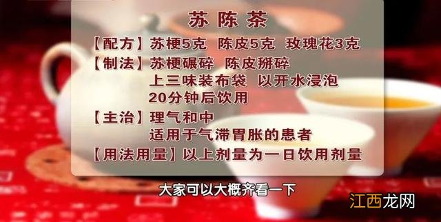 苏叶生姜的做法？苏叶陈皮生姜的功效，一定要看完这几条