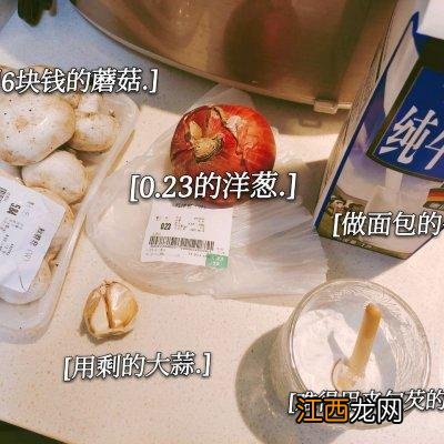 怎么炒松菌菇？牛奶跟玉米淀粉怎么做成奶油，看这篇文章你们感受下