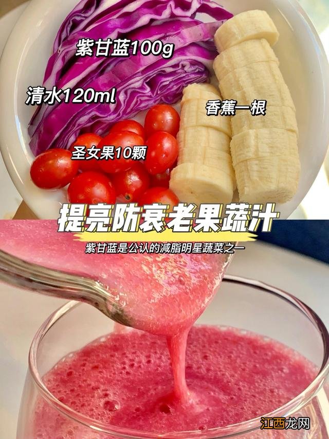 蔬果汁什么时间喝效果好？蔬果汁食用最佳时间，真值得，阅读这里