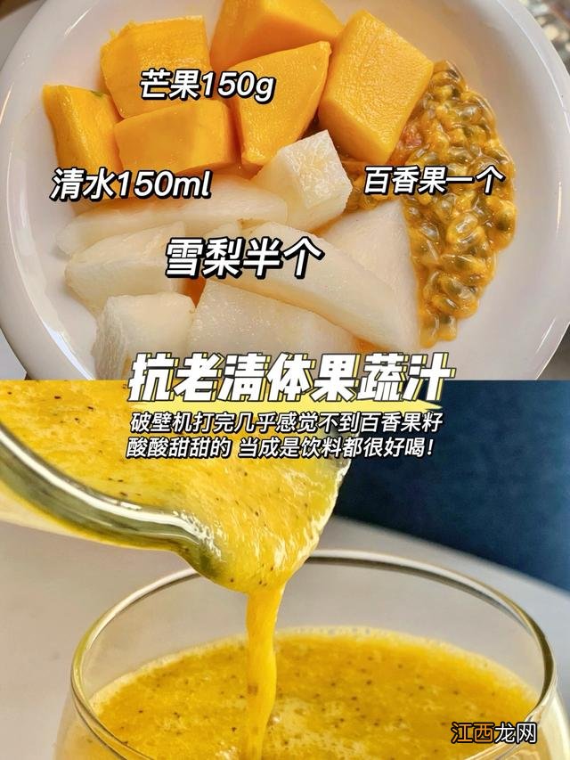 蔬果汁什么时间喝效果好？蔬果汁食用最佳时间，真值得，阅读这里