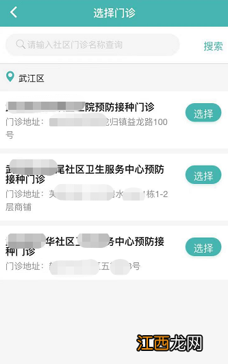 肇庆如何预约接种新冠病毒疫苗? 肇庆怎么预约接种新冠疫苗