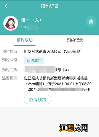 肇庆如何预约接种新冠病毒疫苗? 肇庆怎么预约接种新冠疫苗