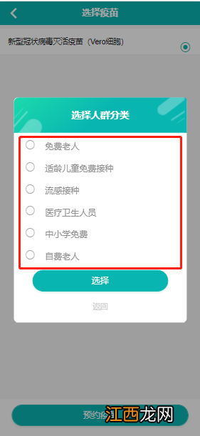 肇庆如何预约接种新冠病毒疫苗? 肇庆怎么预约接种新冠疫苗