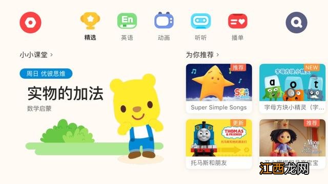 有没有宝宝做辅食的app？有什么辅食app，看完一定要收藏了