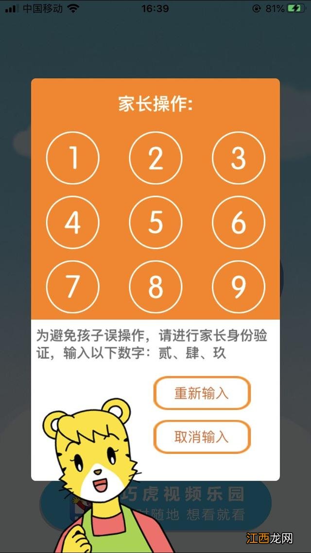 有没有宝宝做辅食的app？有什么辅食app，看完一定要收藏了