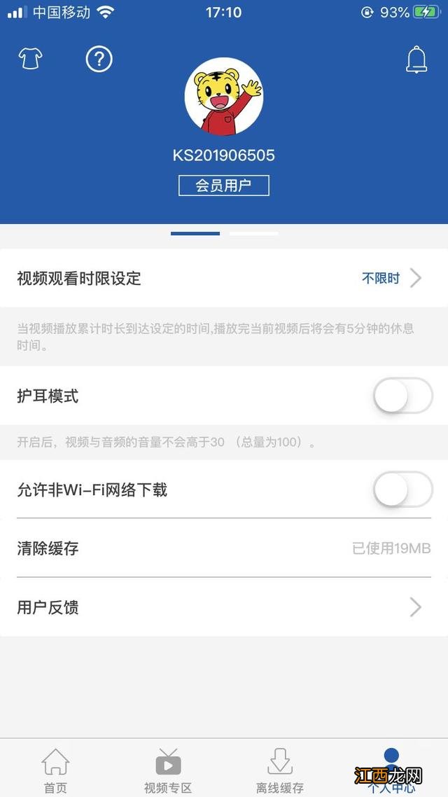 有没有宝宝做辅食的app？有什么辅食app，看完一定要收藏了