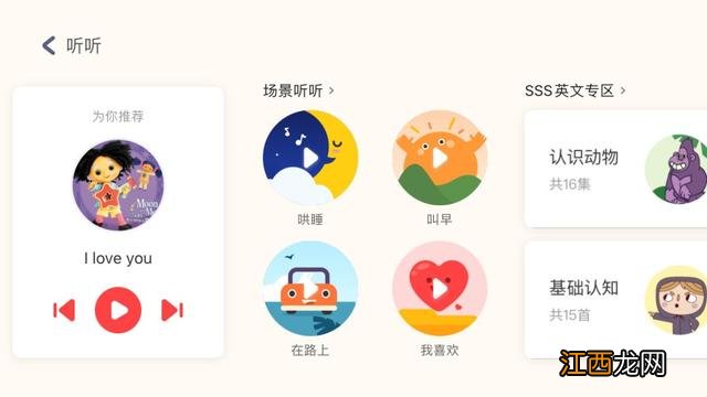 有没有宝宝做辅食的app？有什么辅食app，看完一定要收藏了