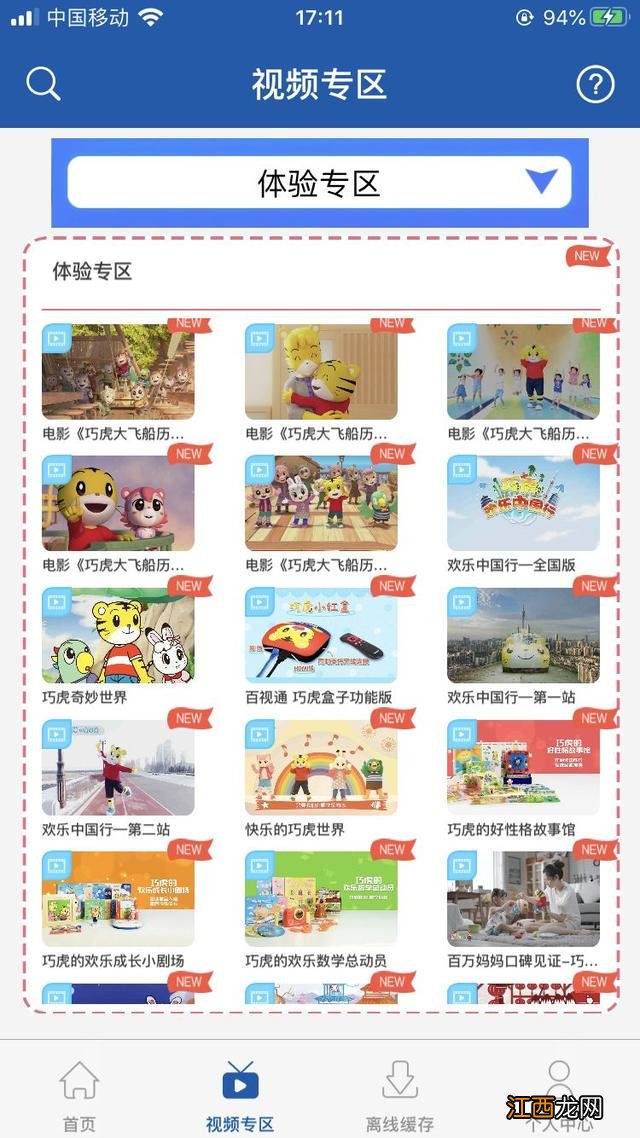 有没有宝宝做辅食的app？有什么辅食app，看完一定要收藏了