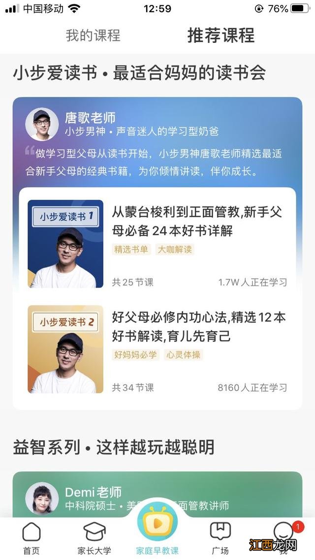 有没有宝宝做辅食的app？有什么辅食app，看完一定要收藏了