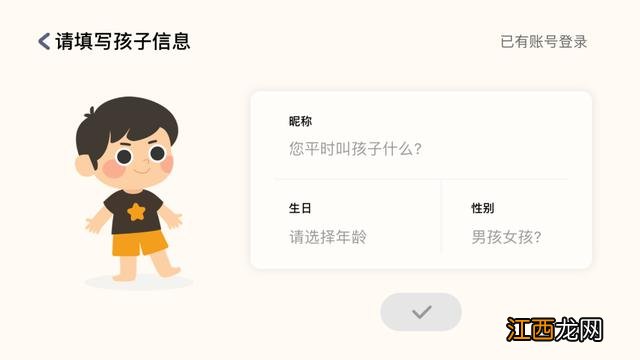 有没有宝宝做辅食的app？有什么辅食app，看完一定要收藏了