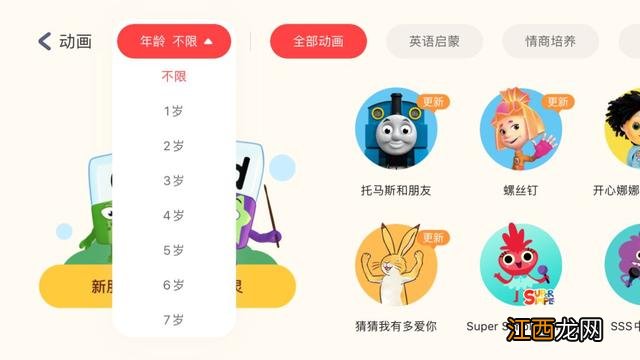 有没有宝宝做辅食的app？有什么辅食app，看完一定要收藏了