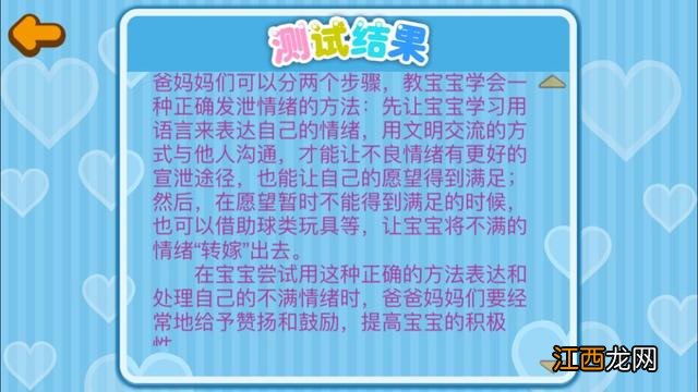 有没有宝宝做辅食的app？有什么辅食app，看完一定要收藏了