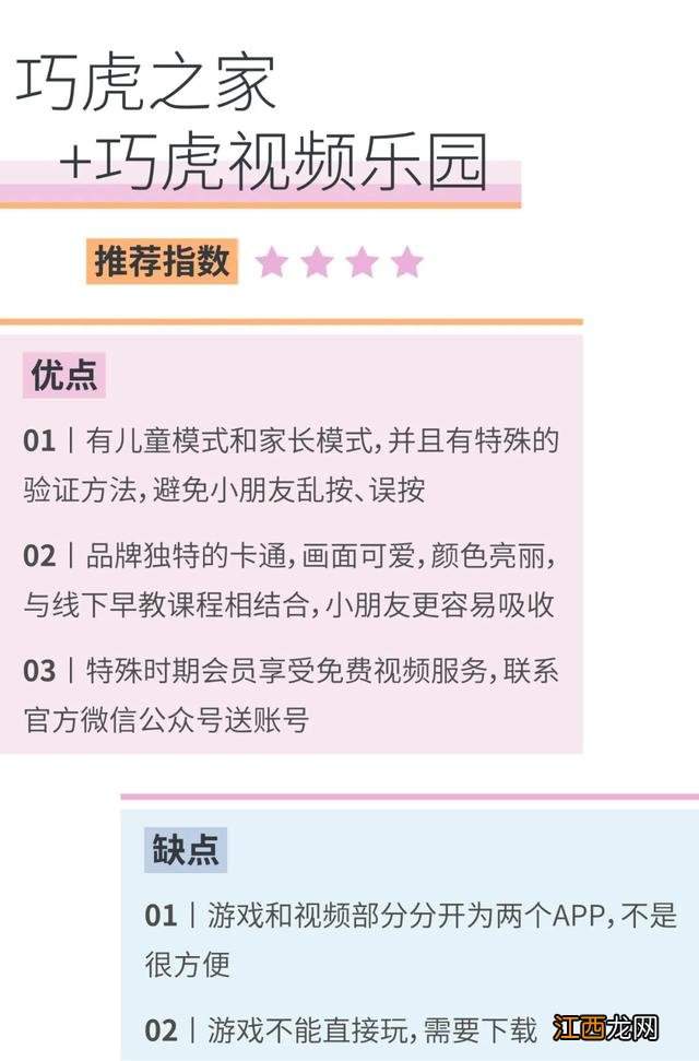 有没有宝宝做辅食的app？有什么辅食app，看完一定要收藏了