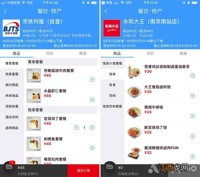 高铁午餐怎么吃才便宜？高铁上有什么午餐，赶紧来学一学