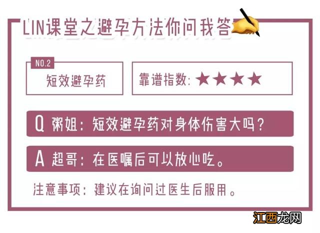 米片花样做法？米非司酮片正确吃法，看完这段你就明白了