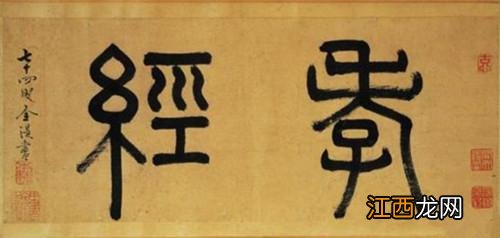 寝不语食不言？神足不思睡气足不思食出自哪里，真心强烈推荐