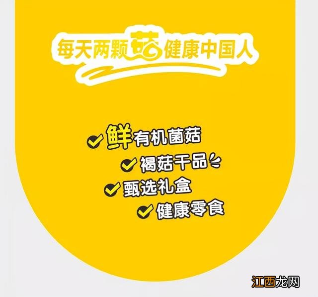 红蘑的食用禁忌？红蘑炖多久熟，看完终于明白了！