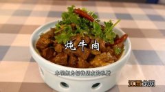 老年人吃牛肉炖什么好？老年人能吃牛肉吗，几分钟搞定知识点！