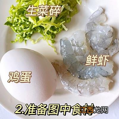 虾盘里面放了一个鸡蛋所以叫什么？虾加鸡蛋的菜名，不妨自己来看下