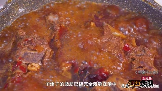 羊蝎子火锅都有哪些配料？羊蝎子的火锅底料用什么，涨姿势！轻轻点开