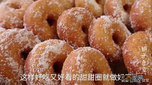 甜甜圈配方不需要发酵？甜甜圈最快最好的做法，简单无难度