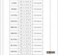 肇庆市鼎湖区永安镇儿童新冠疫苗接种点在哪里？