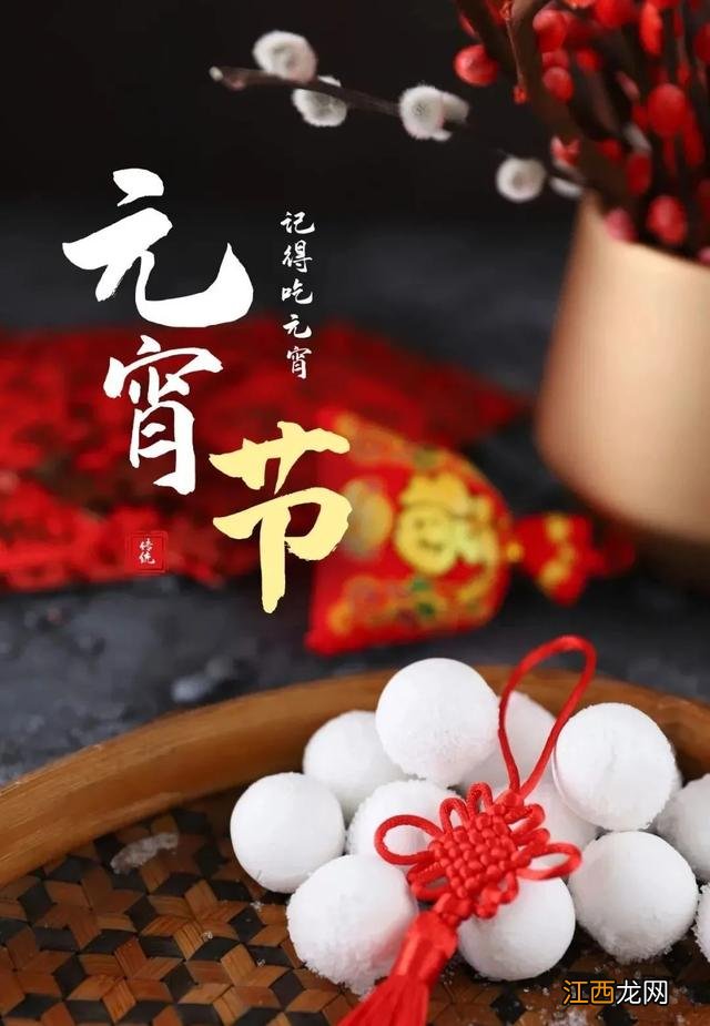 正月十五元宵节图片祝福语简短?正月十五元宵节饭菜,该问题已经解决