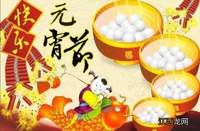 正月十五元宵节图片祝福语简短?正月十五元宵节饭菜,该问题已经解决