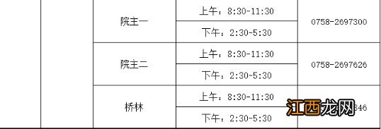 更新中 肇庆鼎湖区广利街道新冠疫苗到苗消息