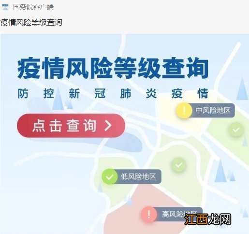 广东省肇庆市疫情风险等级 肇庆疫情风险等级查询入口