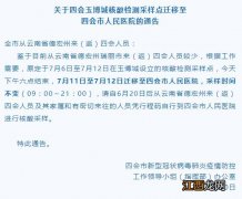 四会市核酸检测采样点在哪里 四会市核酸检测采样点