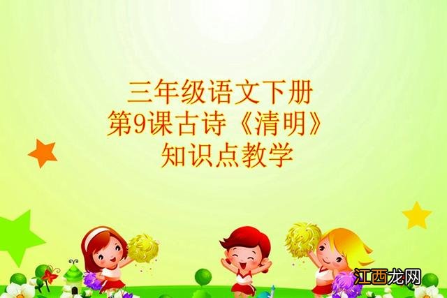 什么清明的成语,什么时候清明,很容易被忽视