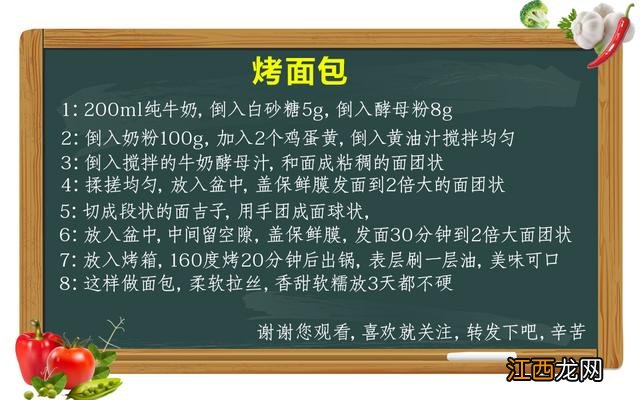 面包为什么难以下咽,面包烤18分钟熟了吗,应该怎样保存才好