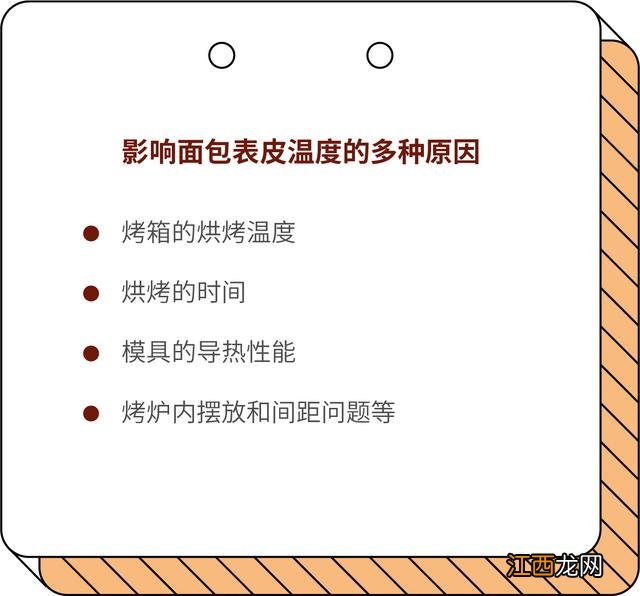 烤吐司为什么烤不熟,为什么烤吐司上面颜色不均匀,文章写得不错