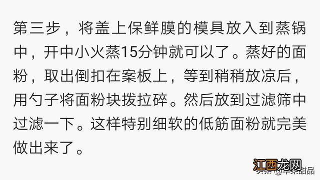 蛋糕活底膜可以用什么替代,蛋糕粉还可以用什么代替,点击这里了解