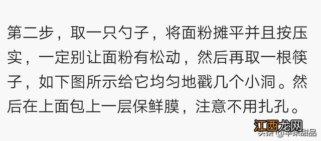 蛋糕活底膜可以用什么替代,蛋糕粉还可以用什么代替,点击这里了解